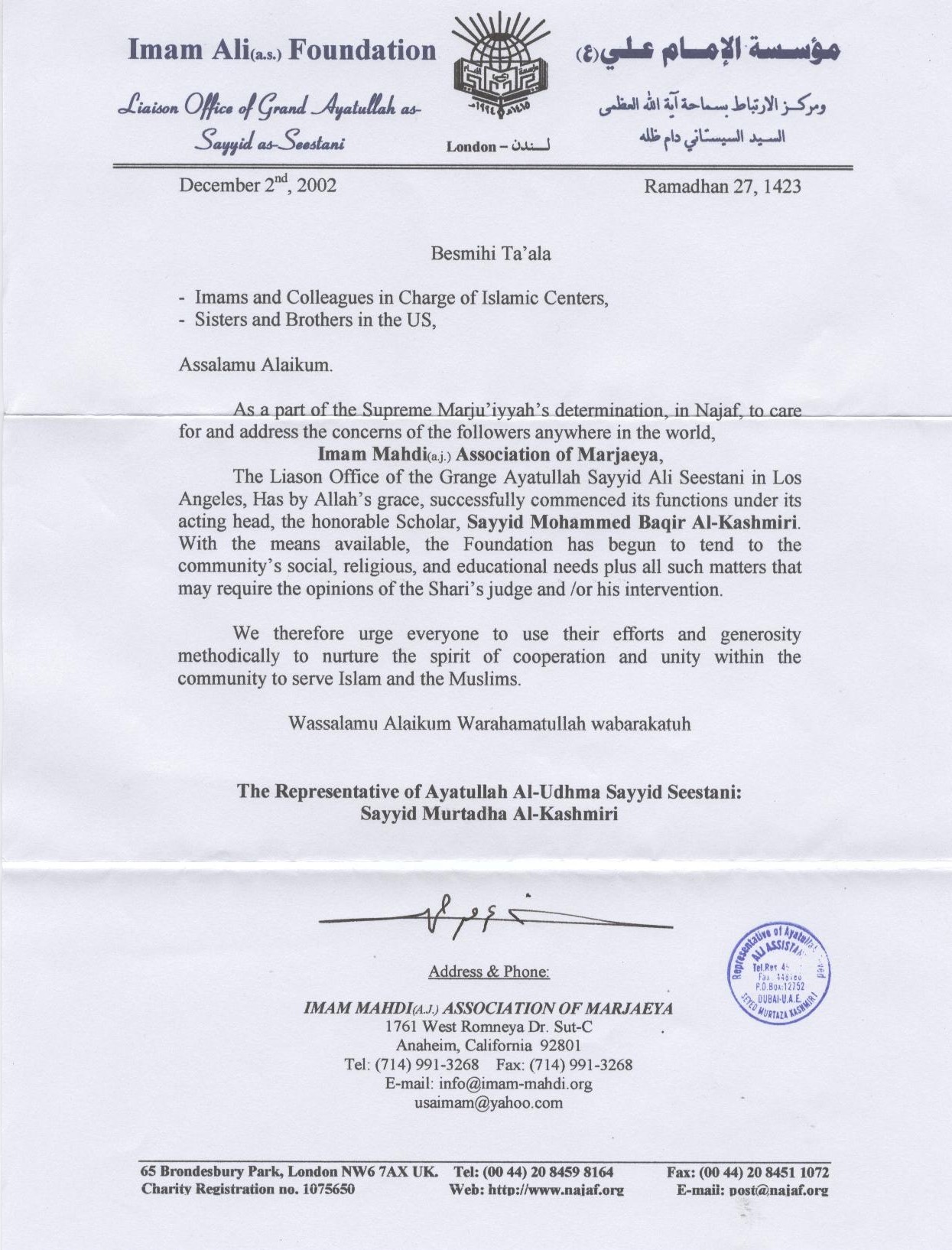 Declaration of the Special Representative of the jurist, H.E. Sayyid Murtadha al-Kashmiri, in English.